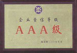 資質(zhì)榮譽(yù)